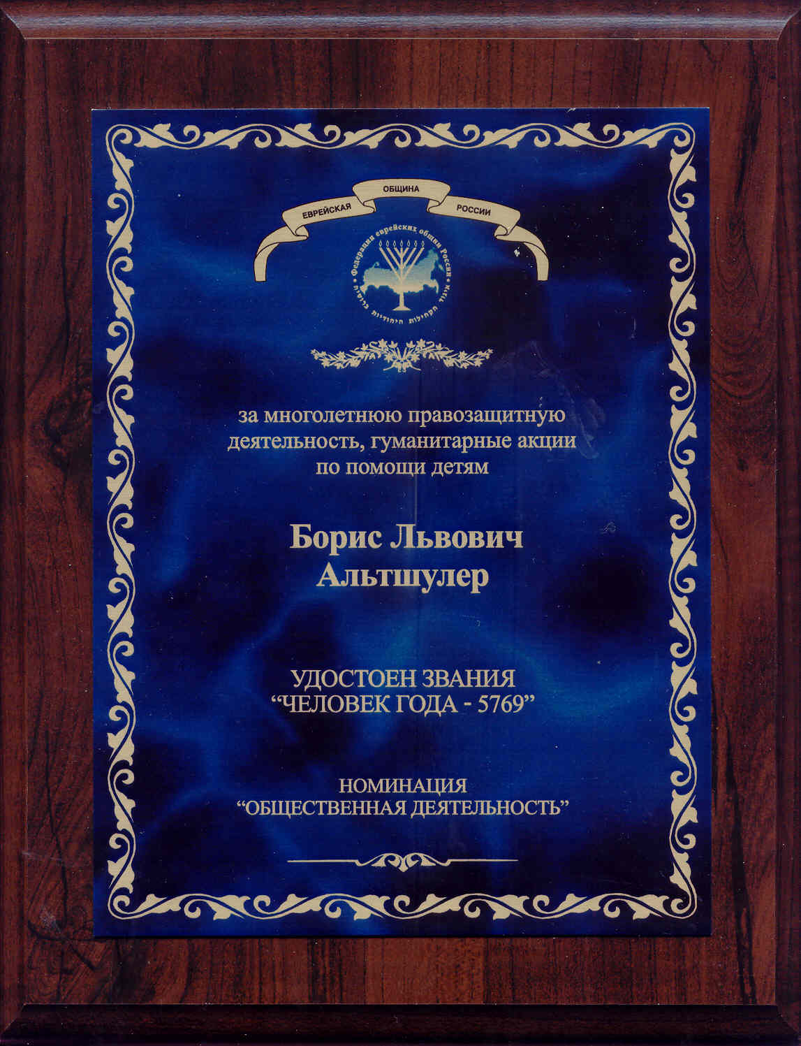 Грамота