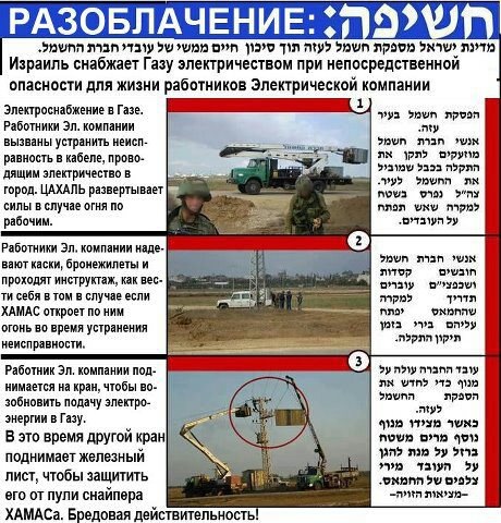 Это Израиль